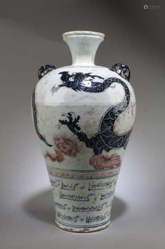 Chinese Porcelain Meiping Vase