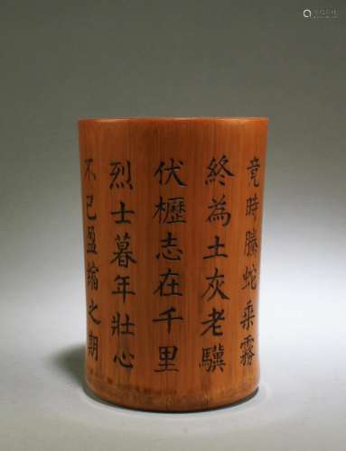 A Bamboo Brushpot