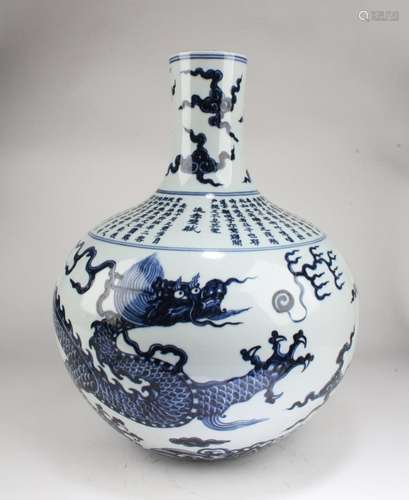 Chinese Blue & White Porcelain Vase