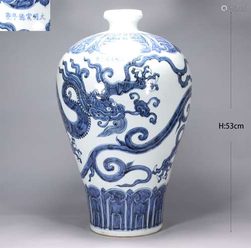 Ming Dynasty Xuande blue and white dragon plum vase