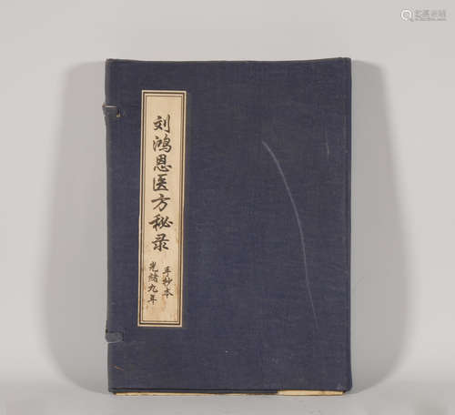 Books of Qing Dynasty