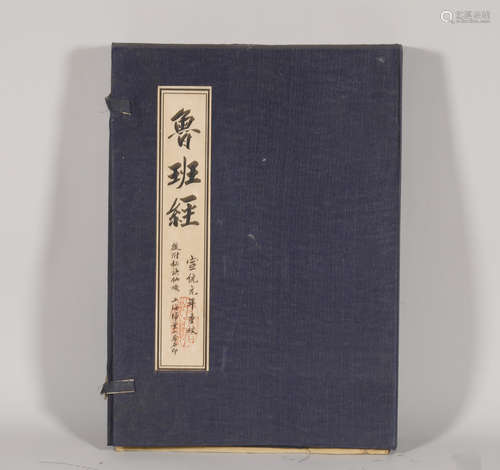 Books of Qing Dynasty