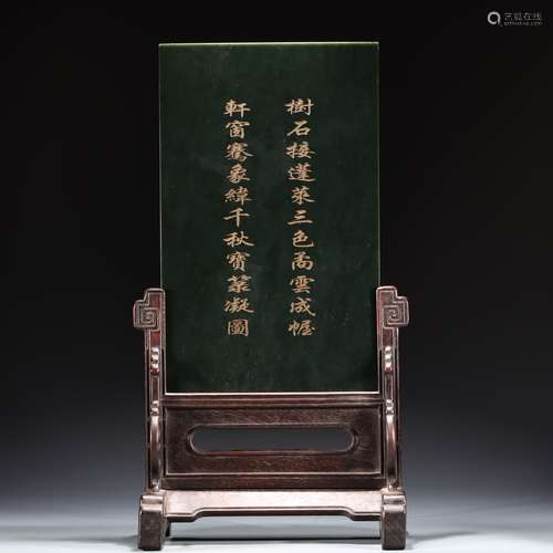 Hetian Jade Jade Screen