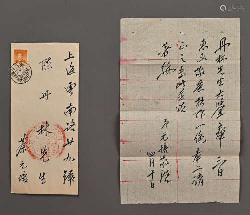 Calligraphy - 
Cai Yuanpe