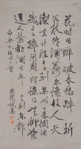 Calligraphy - Yu Feian