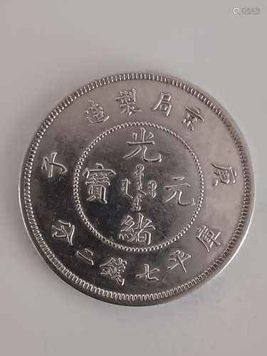 Chinese Old Silver Coin