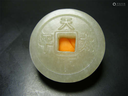 Chinese Jade Coin