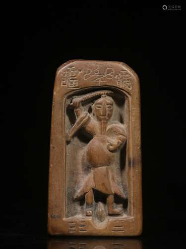 Late Qing Chinese Hand Carved Wood Taoism Token