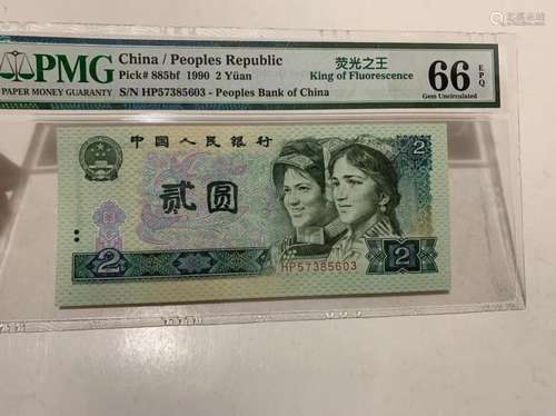 Chinese Paper Money