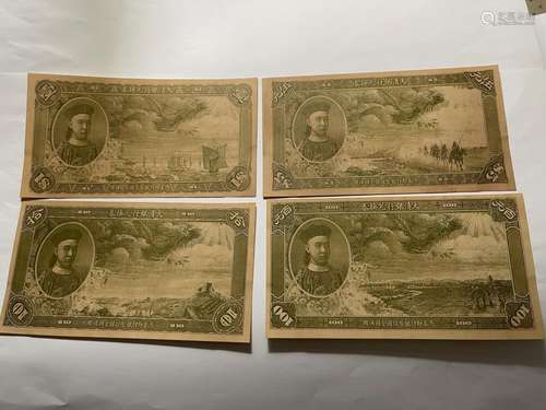 Four Chinese Paper Money Bank Notes