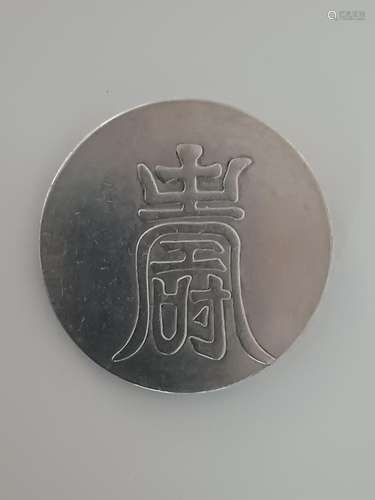 Chinese Old Silver Coin