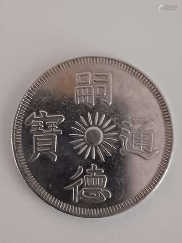 Chinese Old Silver Coin