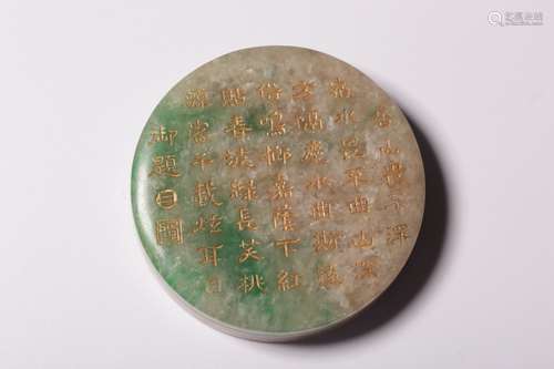 Qing Chinese Jadeite Ink Box w Calligraphy