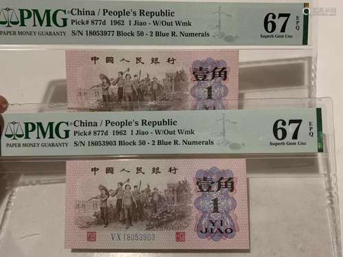 Two Chinese Paper Money