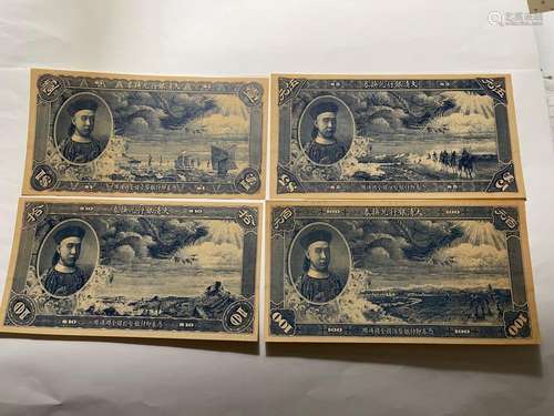 Four Chinese Paper Money Bank Notes