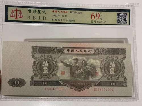 Chinese Paper Money