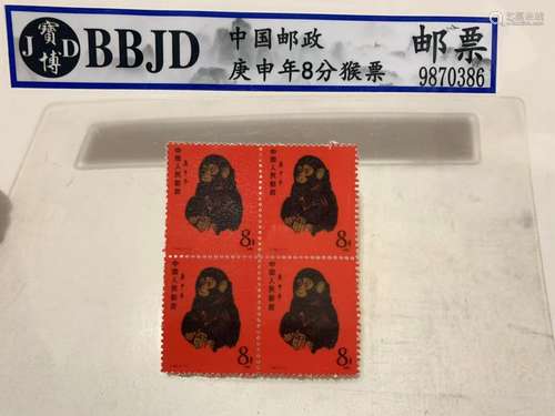 Chinese Stamps