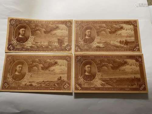 Four Chinese Paper Money Bank Notes