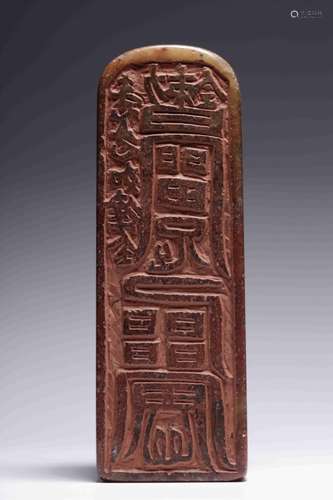 Chinese Shou shang Soapstone Token