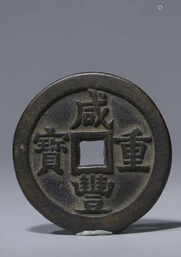 Chinese Bronze Coin