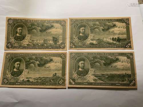 Four Chinese Paper Money Bank Notes