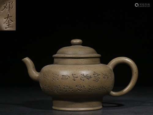 Chinese Zisha Teapot,Mark