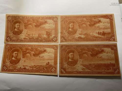 Four Chinese Paper Money Bank Notes