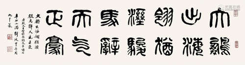 刘乃中、周子刚、崔自默  书法三件一组 质地不一