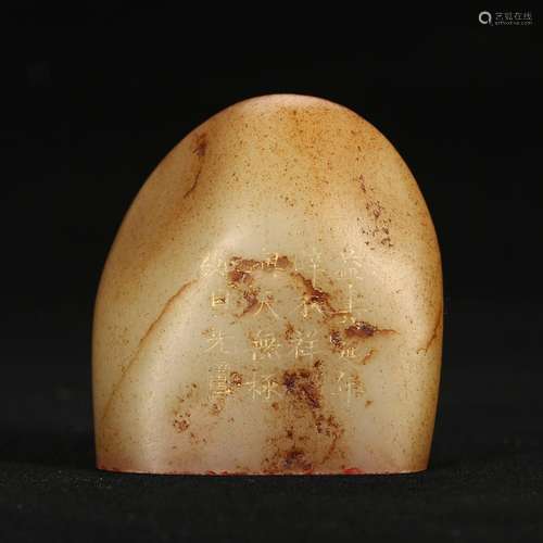 A WHITE JADE SEAL