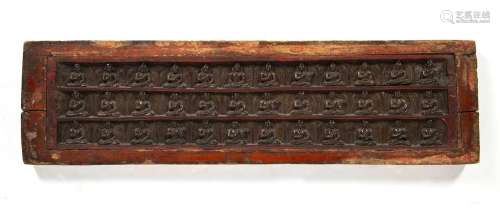 Prajñāpāramitā Sutra upper wooden book cover