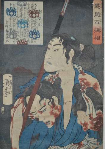 Tsukioka Yoshitoshi (1839-1892)