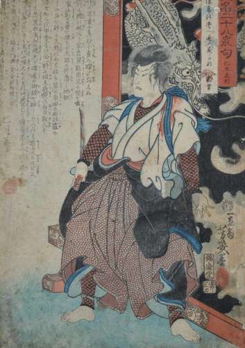 Utagawa Yoshiiku / Ochiai Yoshiiku (1833-1904)