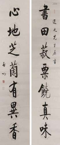 A Chinese calligraphy couplet,