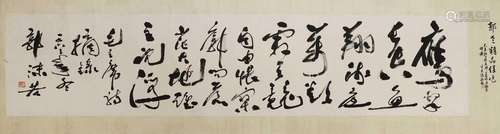 A Chinese calligraphy,