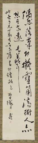 A Chinese calligraphy,