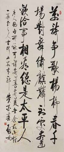 A Chinese calligraphy,