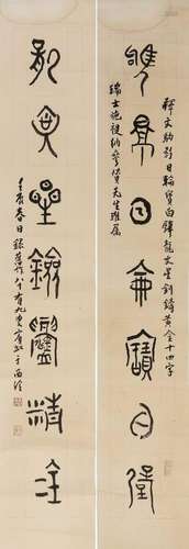 A Chinese calligraphy couplet,