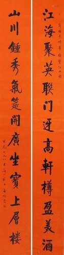 A Chinese calligraphy couplet,