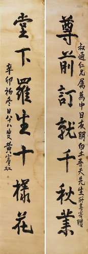 A Chinese calligraphy couplet,