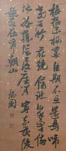 張瑞圖 書法中堂