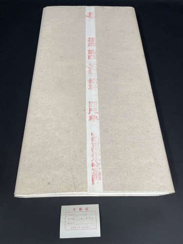1991年10月 安徽红星牌棉料四尺单宣纸 2刀200枚
