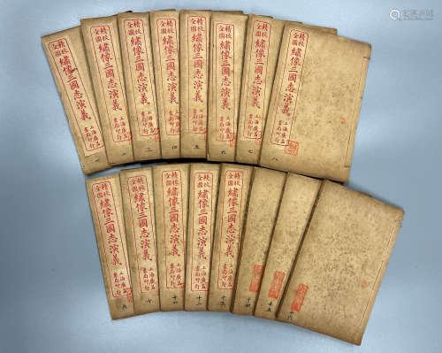 肖像三国志演义 全卷16册 中华民国四年（1915年） 上海广益书局