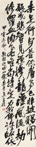 1844～1927 吴昌硕 自作五言诗  立轴 水墨纸本