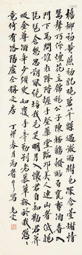 1890～1931 袁克文 行书节录《醉歌》  立轴 水墨纸本