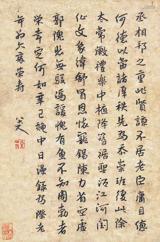 1626～1705 朱耷 书法  立轴 水墨纸本