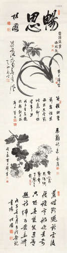 1898～1991 黄君璧 菊  立轴 水墨纸本