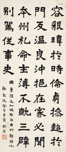 1874～1931 杨度 节录《爨龙颜碑》  立轴 水墨纸本