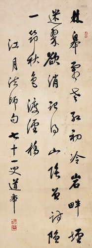 1664～1731 黄檗道本 行书七言诗  立轴 水墨纸本