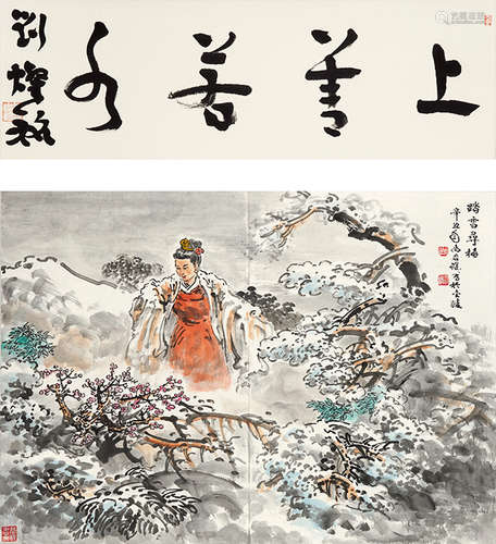 b.1933 尚君砺 踏雪寻梅  立轴 设色纸本