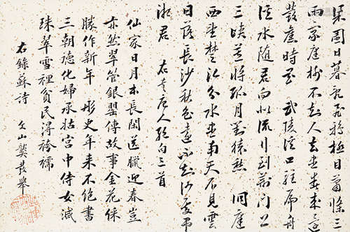 1861～1921 龚发举 行书七言诗  镜片 水墨洒金纸本